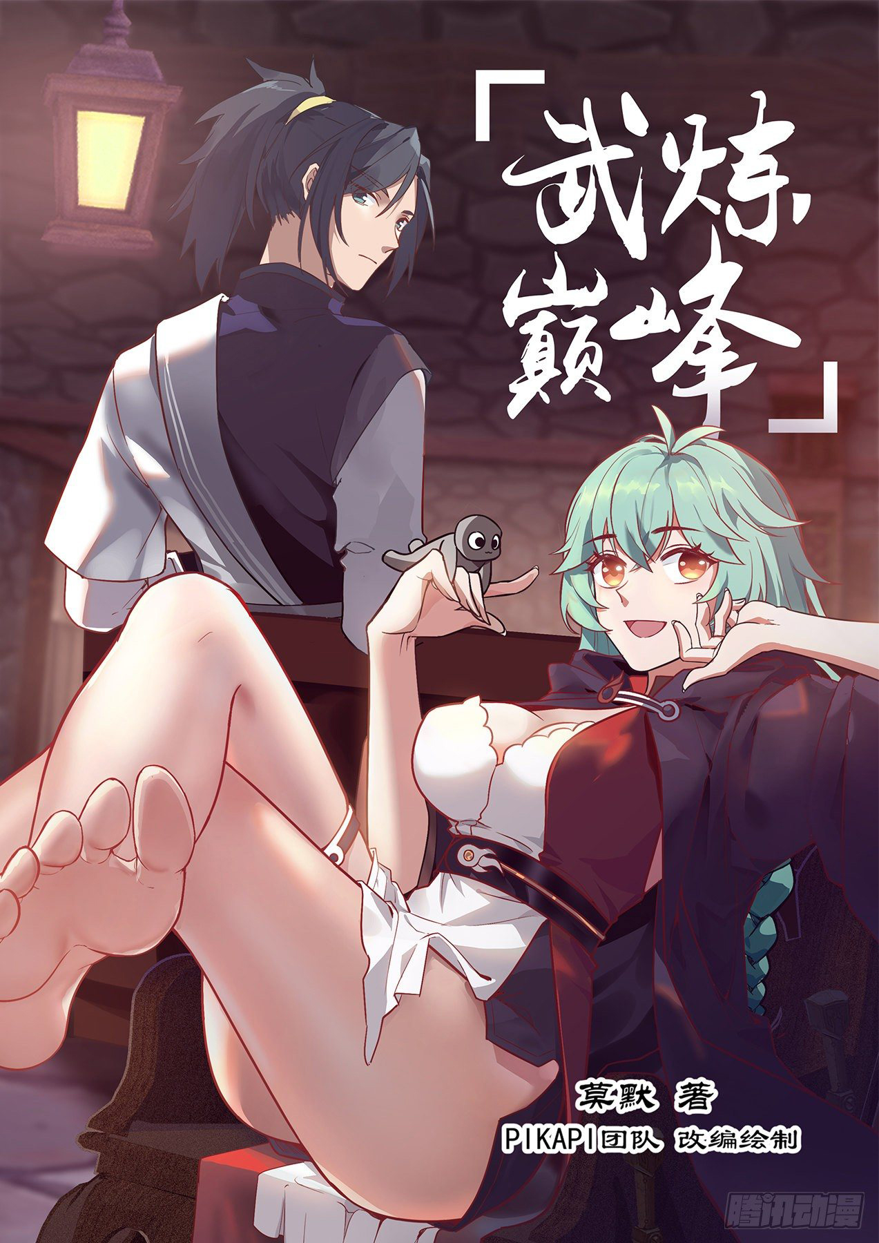 Martial Peak Chapter 1038 - 1