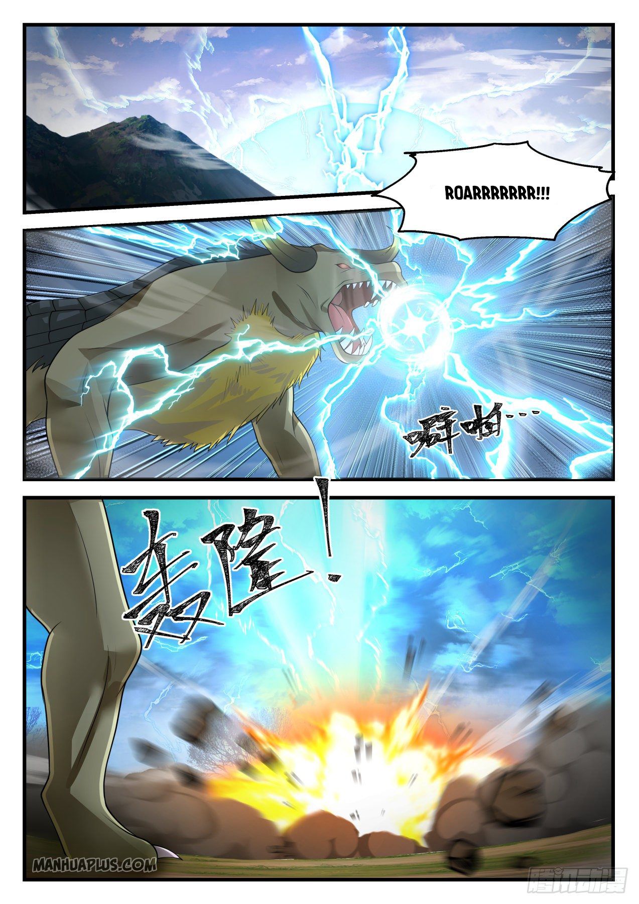 Martial Peak Chapter 1206 - 1