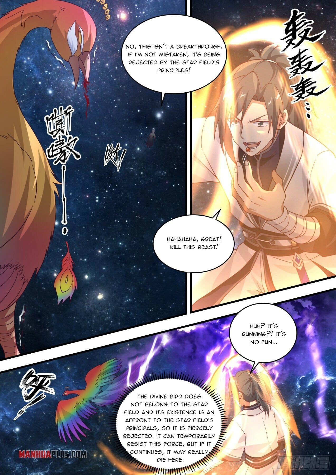 Martial Peak Chapter 1473 - 5