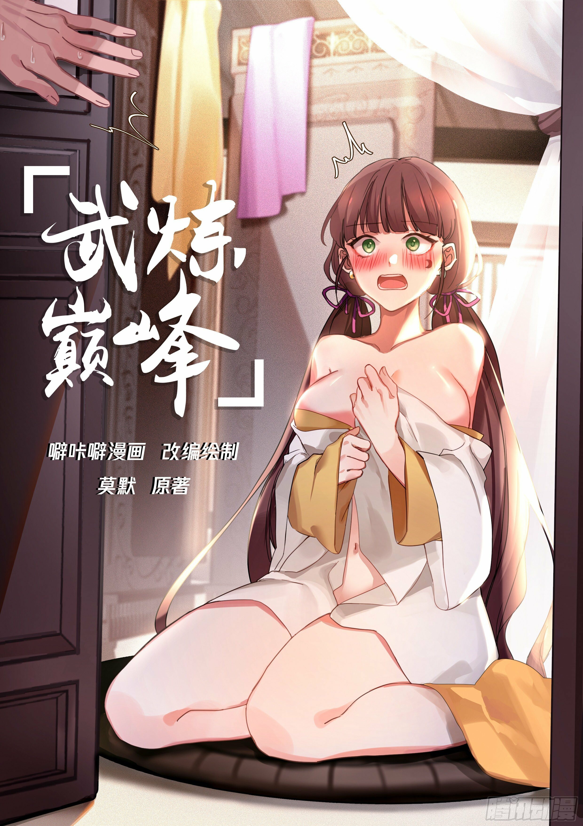 Martial Peak Chapter 1612 - 1