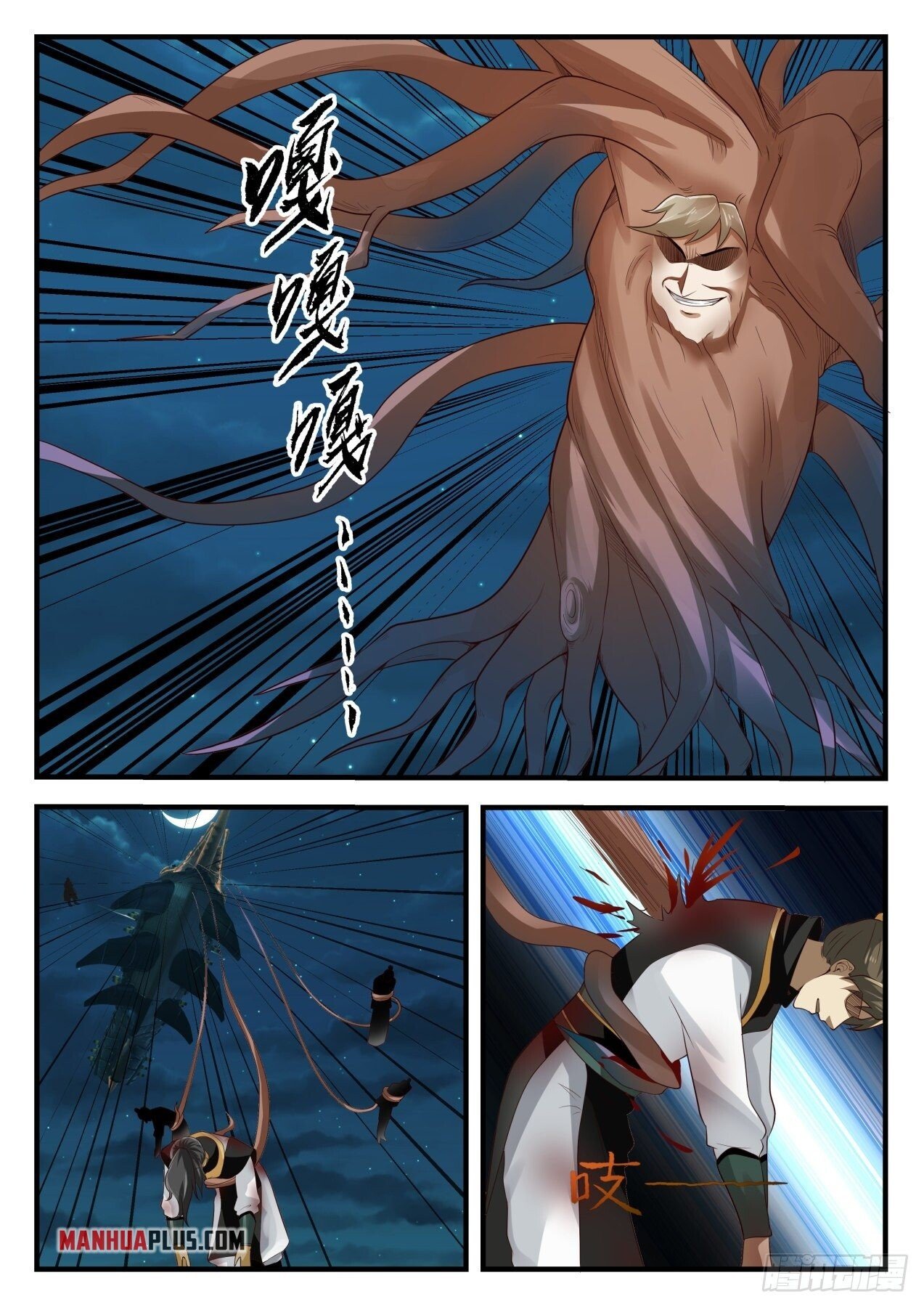 Martial Peak Chapter 1634 - 2