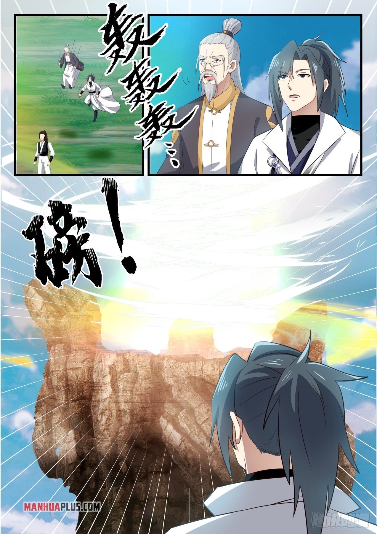 Martial Peak Chapter 1639 - 7