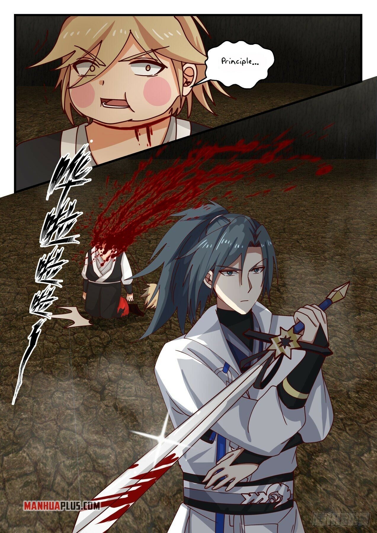 Martial Peak Chapter 1642 - 7