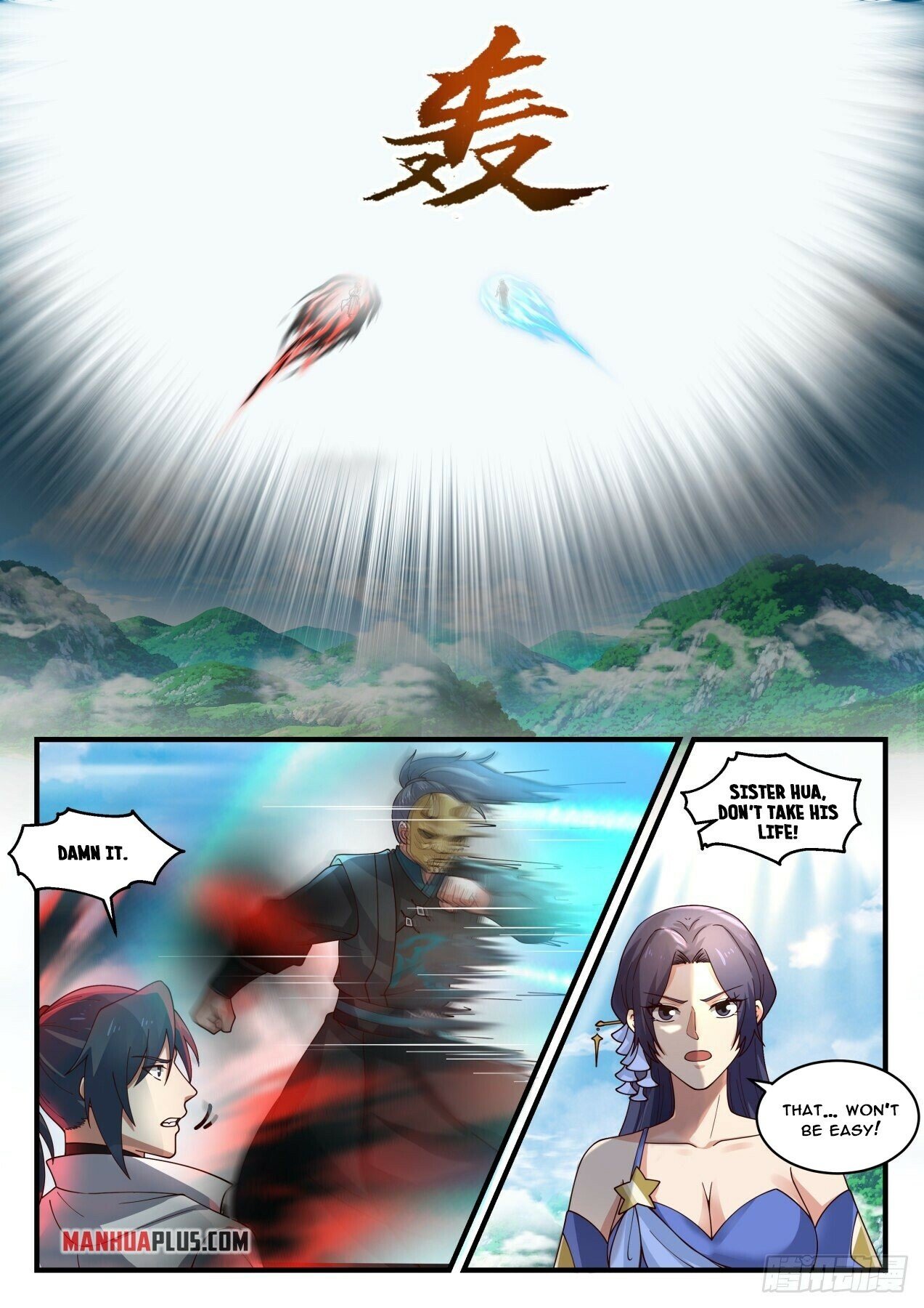 Martial Peak Chapter 1800 - 7
