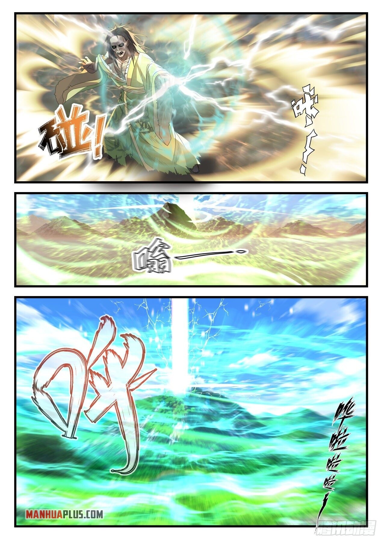 Martial Peak Chapter 1818 - 7