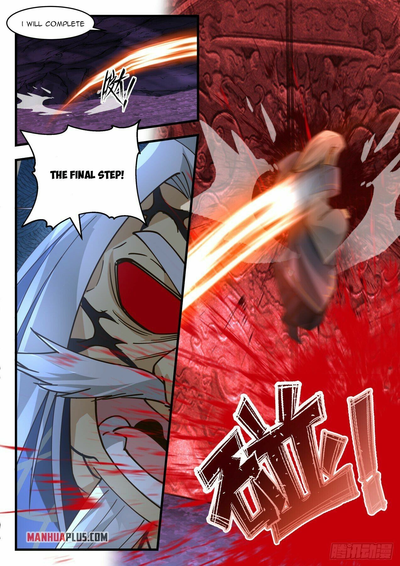 Martial Peak Chapter 2066 - 6