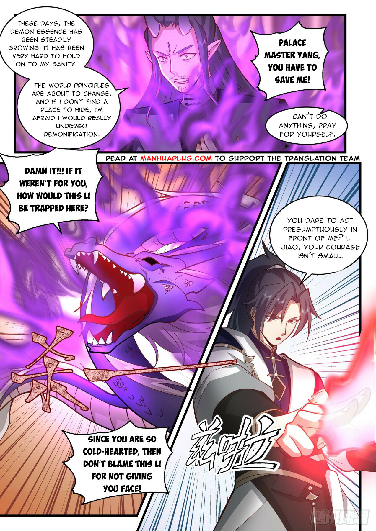 Martial Peak Chapter 2108 - 2