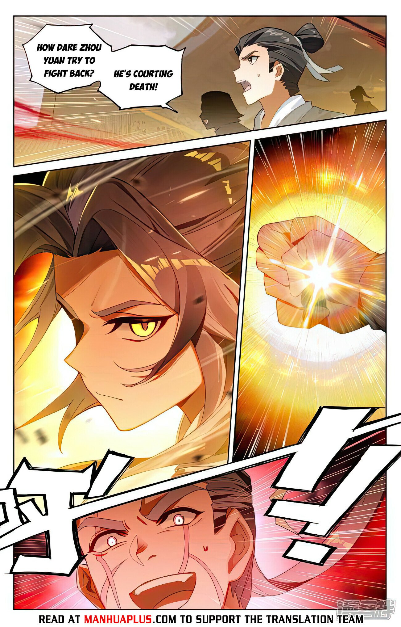 Yuan Zun Chapter 520 - 2