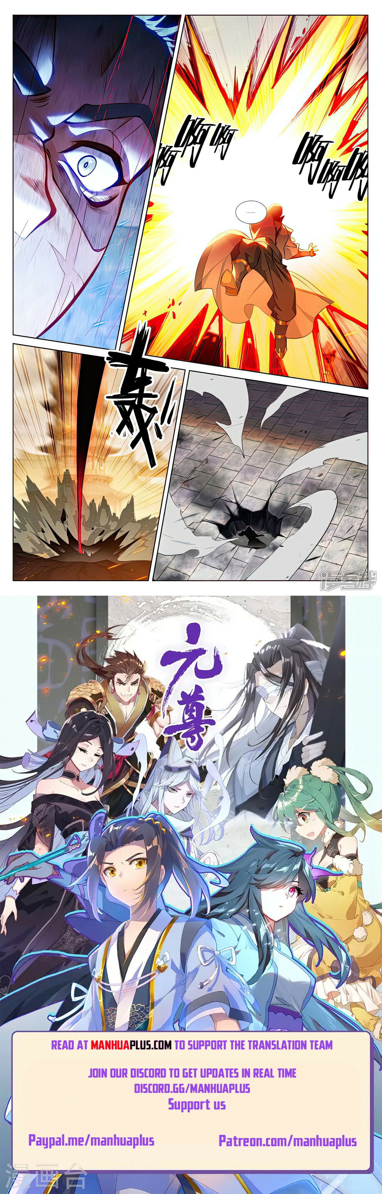 Yuan Zun Chapter 520 - 8