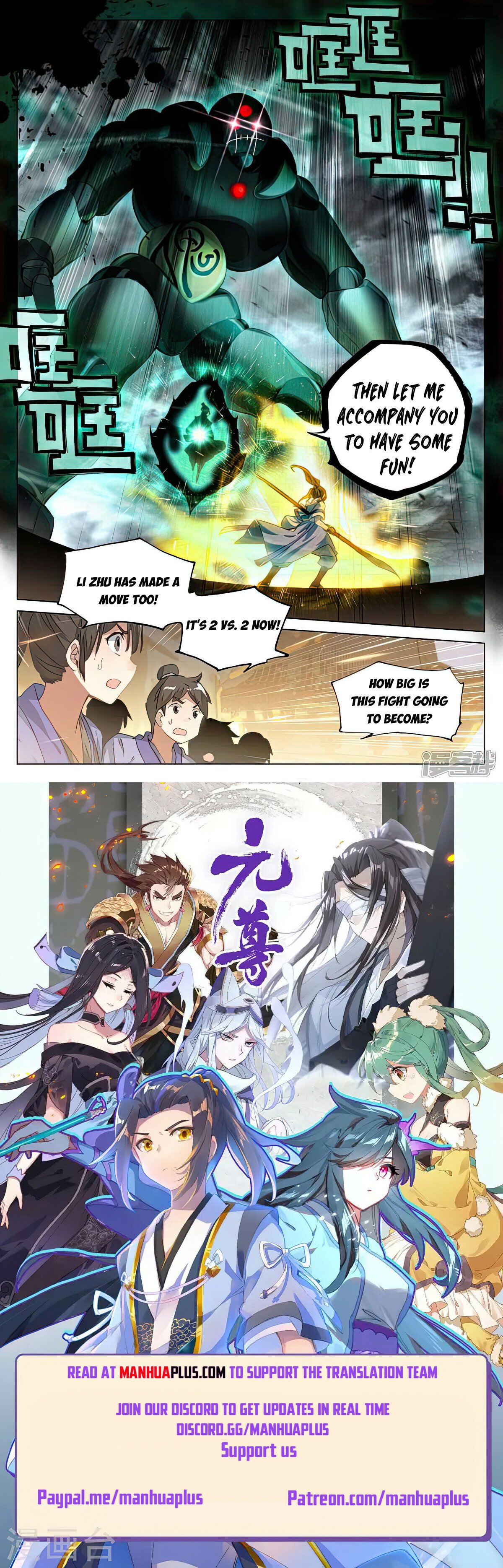 Yuan Zun Chapter 520.5 - 8