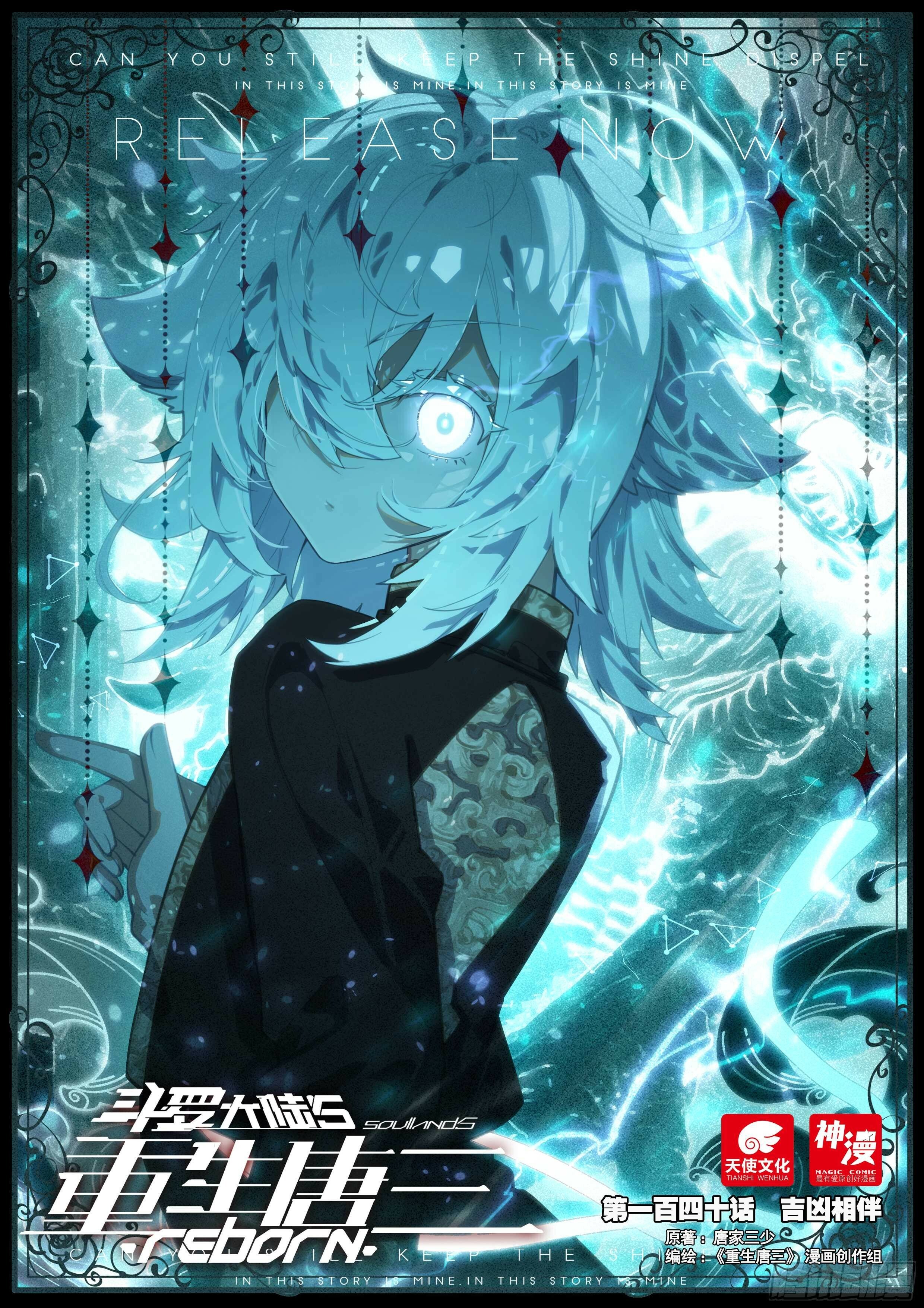 Soul Land V Chapter 140 - 1