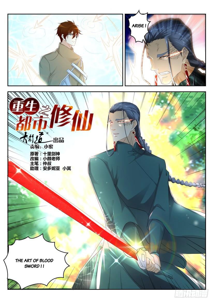 Rebirth Of The Urban Immortal Cultivator Chapter 279 - 4