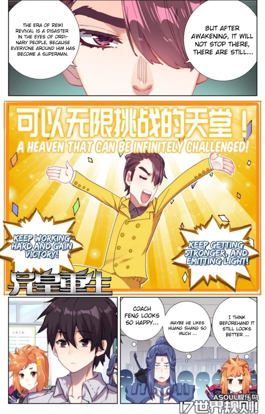 Different Kings Chapter 17 - 2