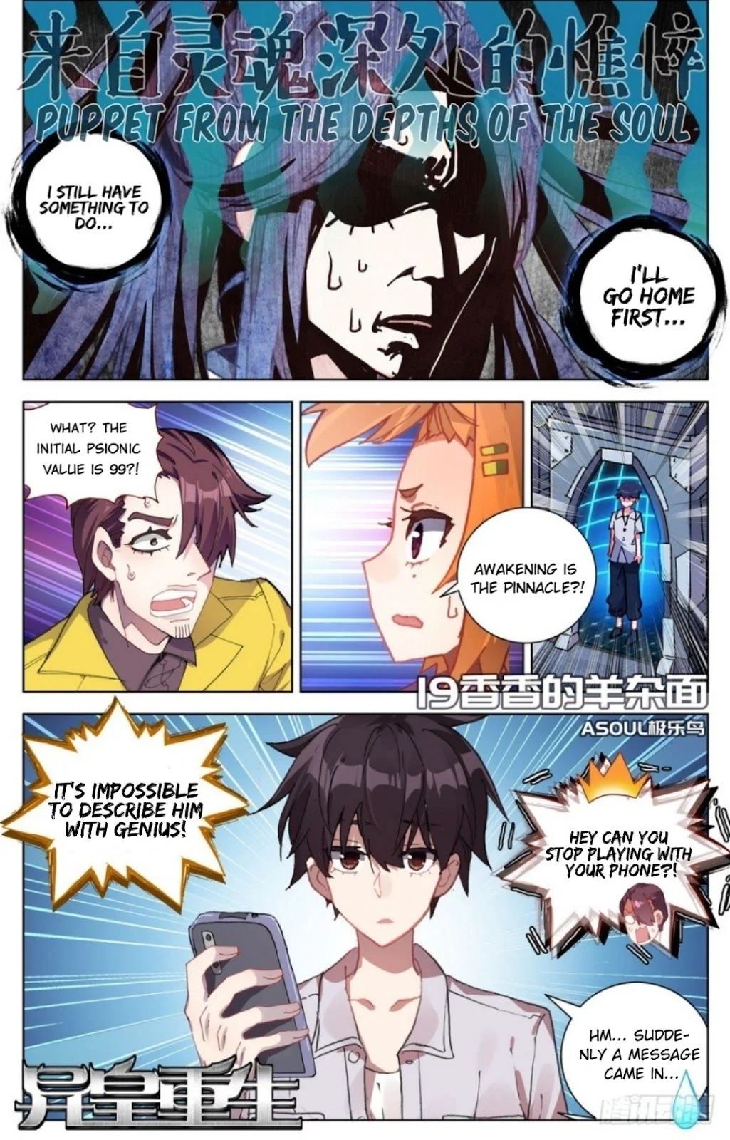 Different Kings Chapter 19 - 2