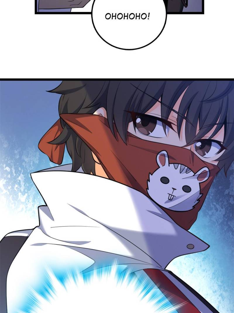 Spare Me, Great Lord! Chapter 66 - 78