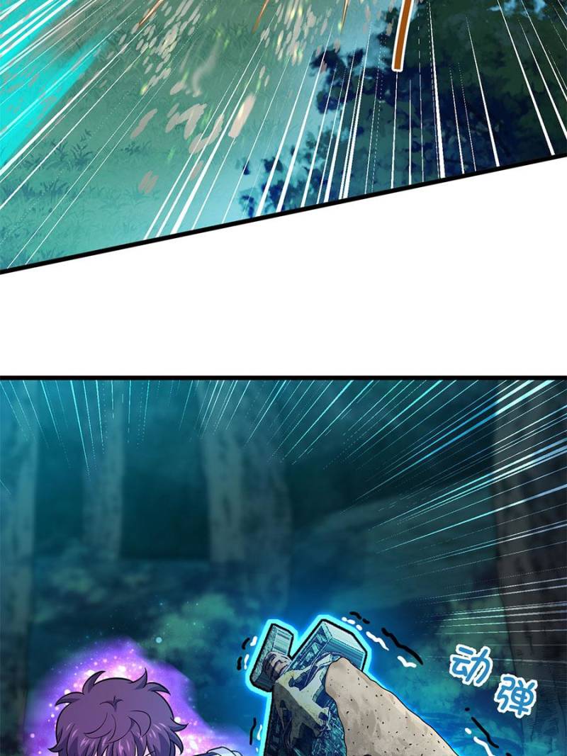Spare Me, Great Lord! Chapter 91 - 67