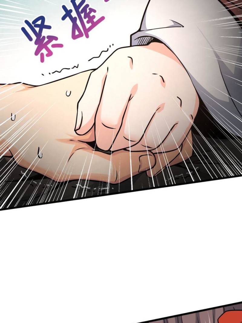 Spare Me, Great Lord! Chapter 106 - 37