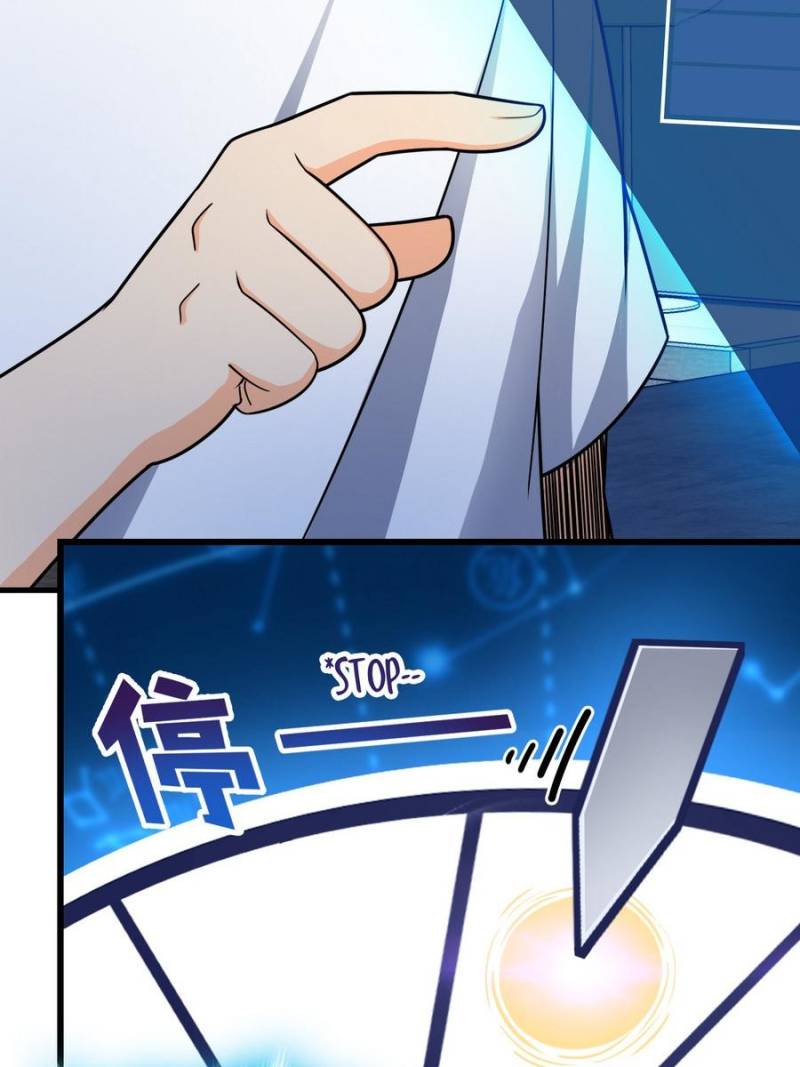 Spare Me, Great Lord! Chapter 110 - 106