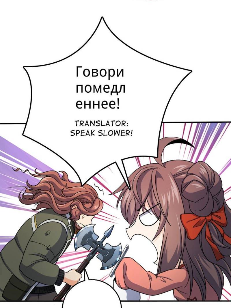 Spare Me, Great Lord! Chapter 322 - 32
