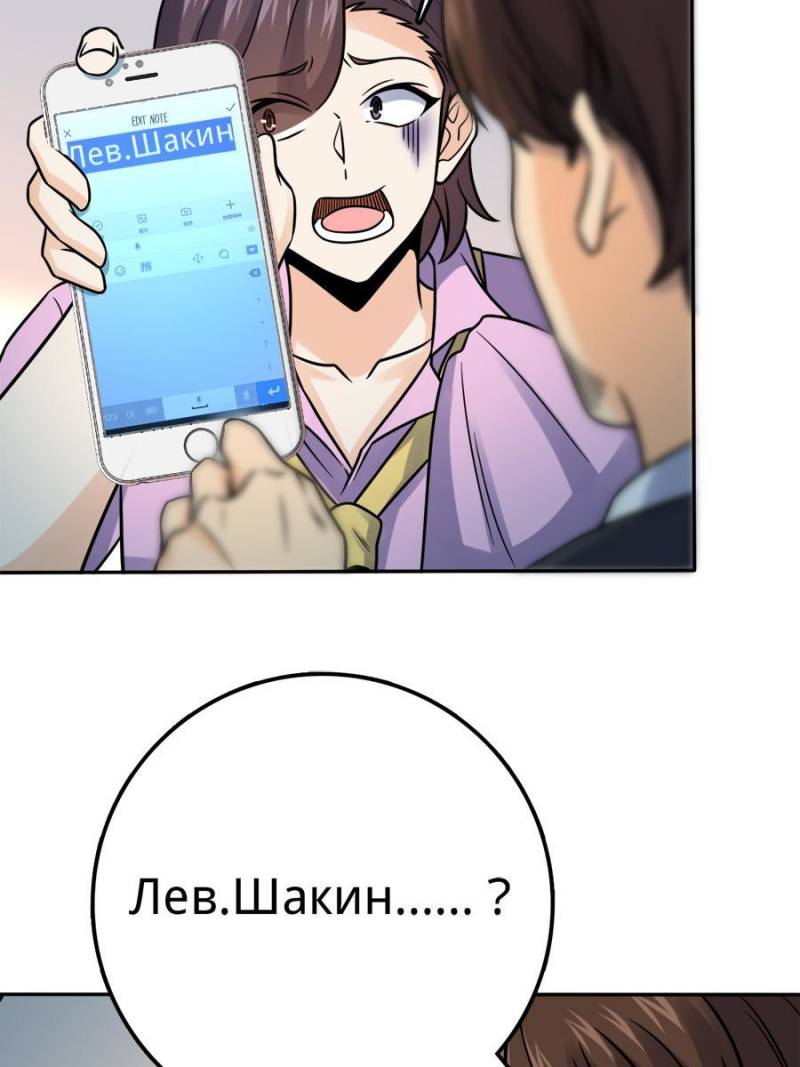 Spare Me, Great Lord! Chapter 324 - 7