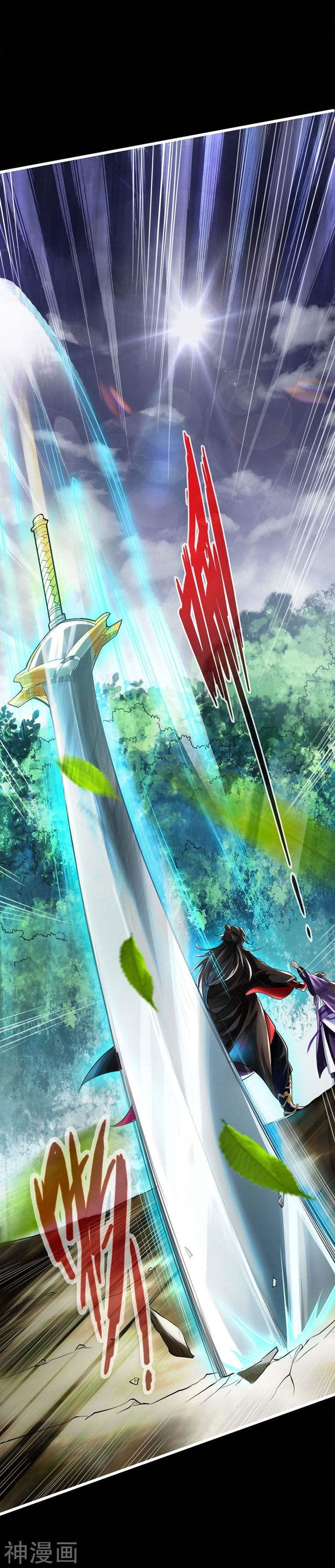 Banished Disciple's Counterattack Chapter 1 - 22