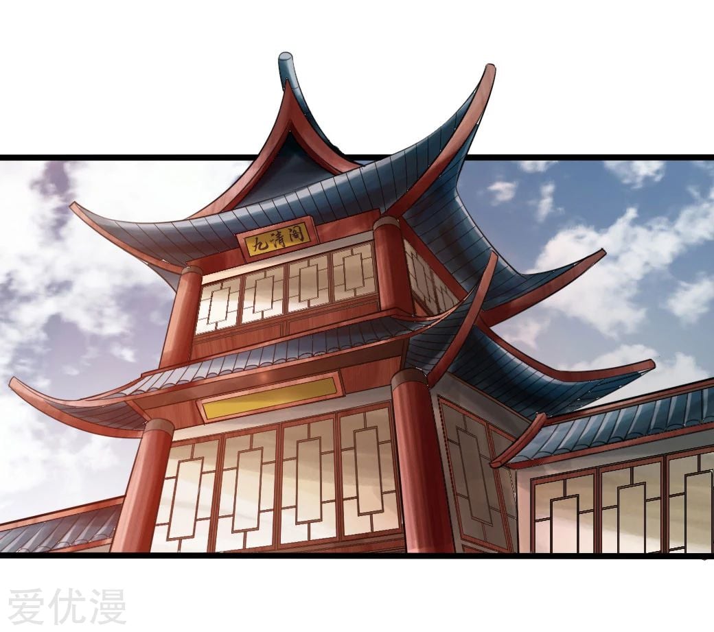 Banished Disciple's Counterattack Chapter 5 - 23
