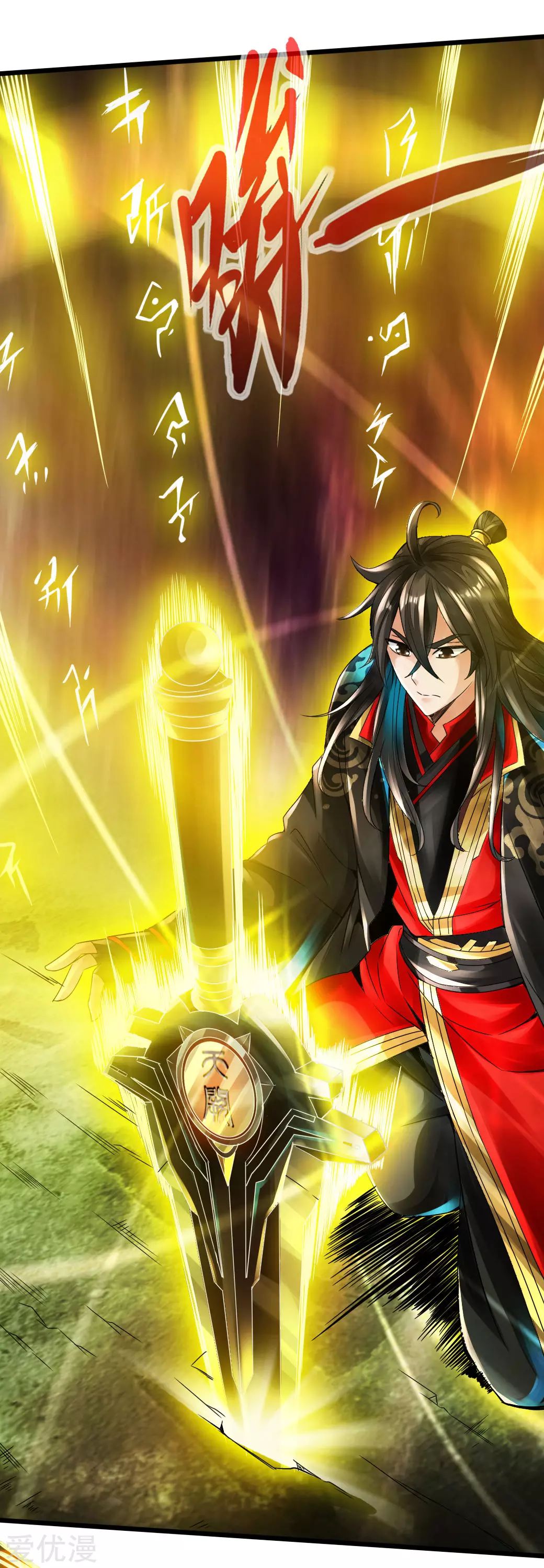 Banished Disciple's Counterattack Chapter 6 - 23