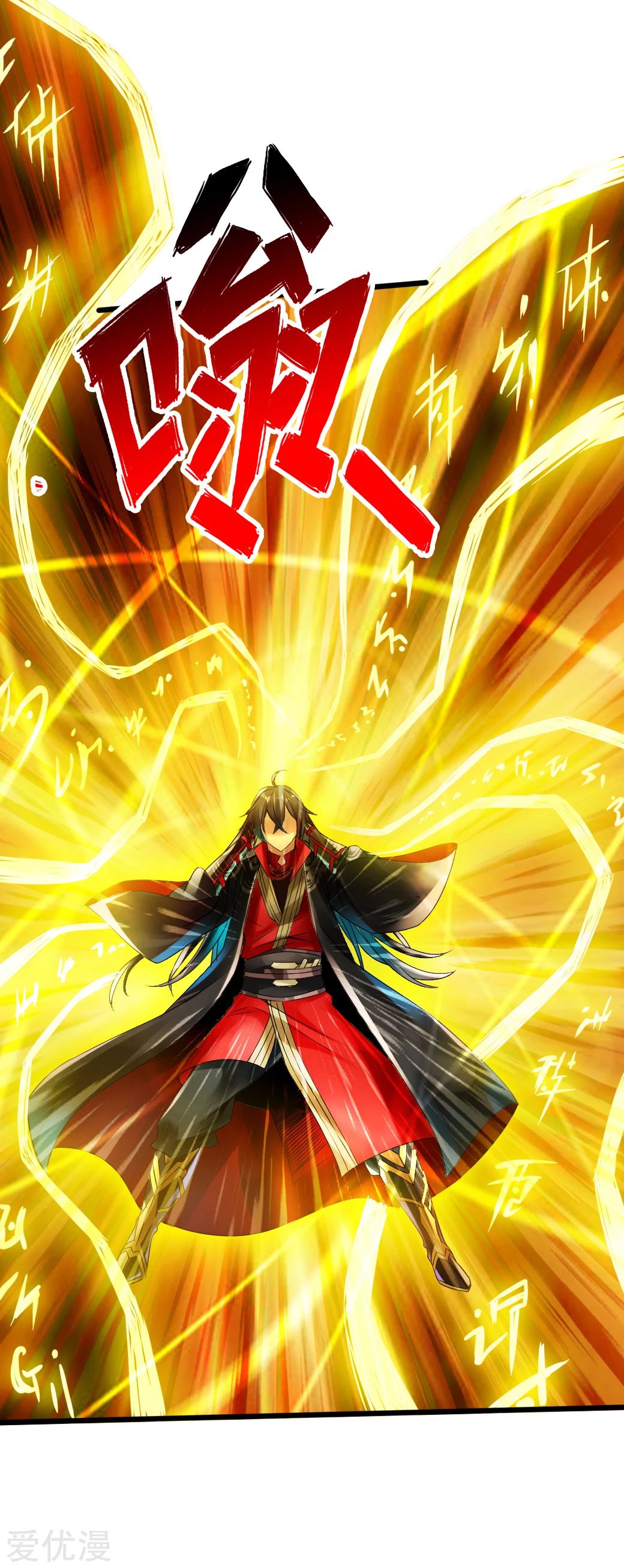 Banished Disciple's Counterattack Chapter 6 - 24