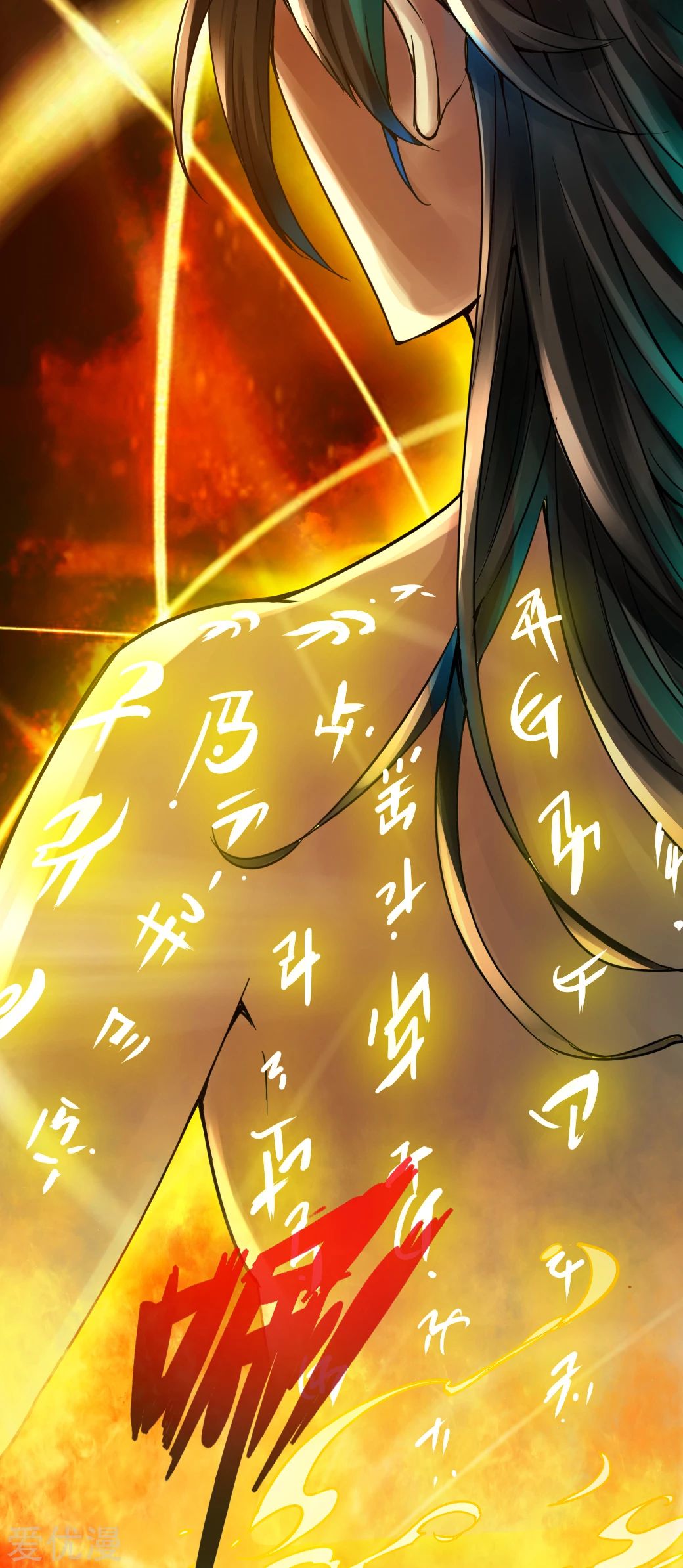 Banished Disciple's Counterattack Chapter 6 - 28