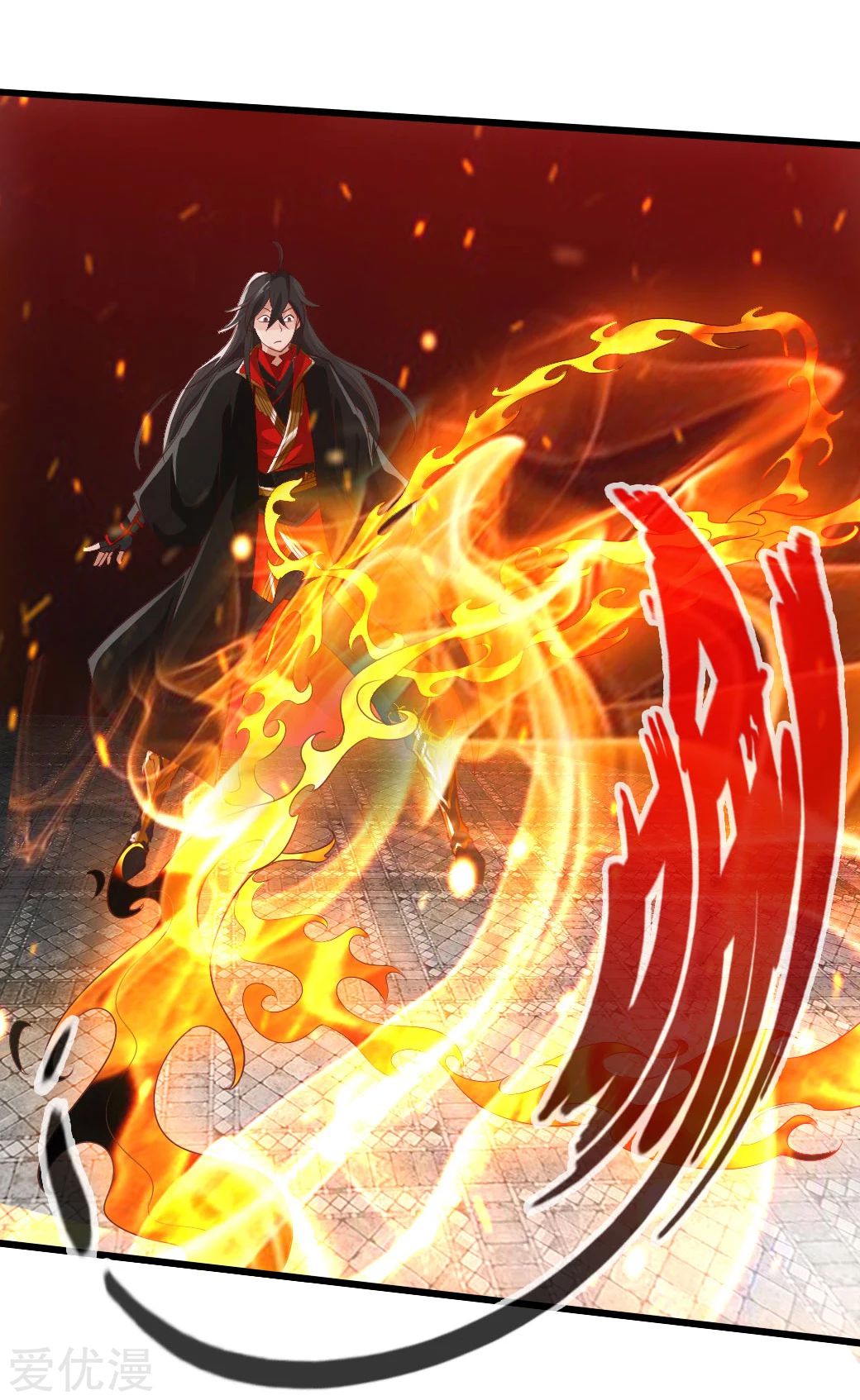 Banished Disciple's Counterattack Chapter 5 - 43