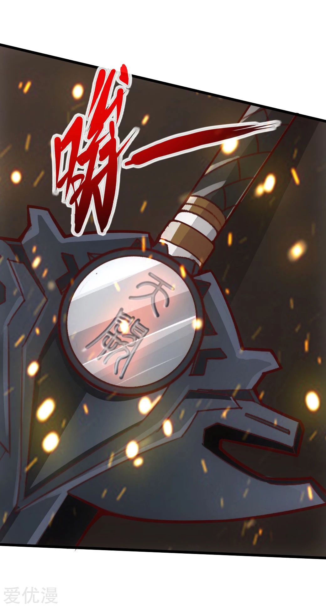 Banished Disciple's Counterattack Chapter 5 - 45