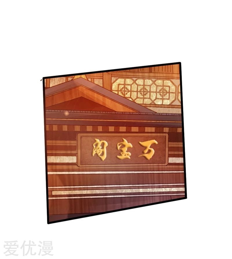 Banished Disciple's Counterattack Chapter 29 - 21
