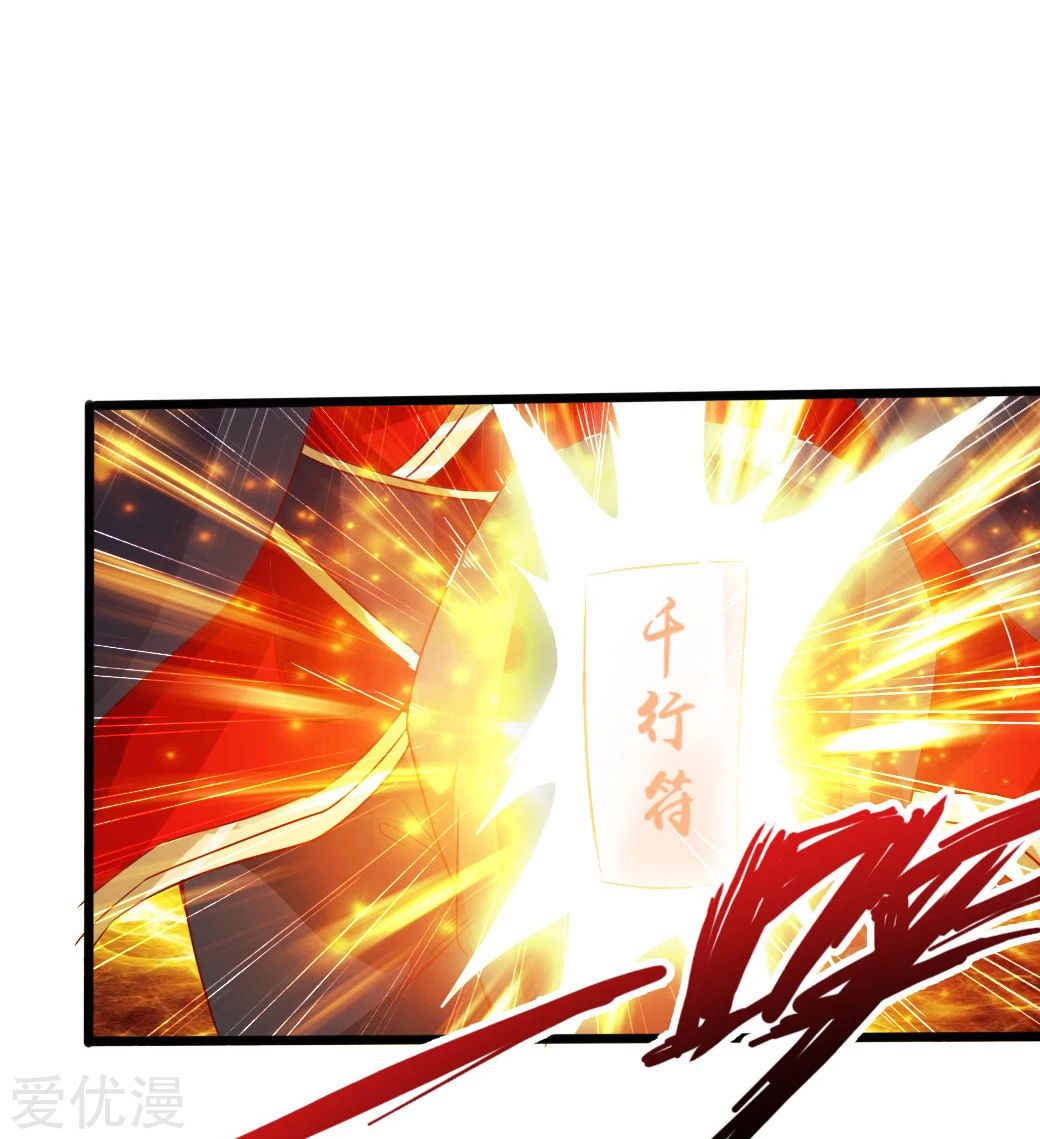 Banished Disciple's Counterattack Chapter 41 - 26