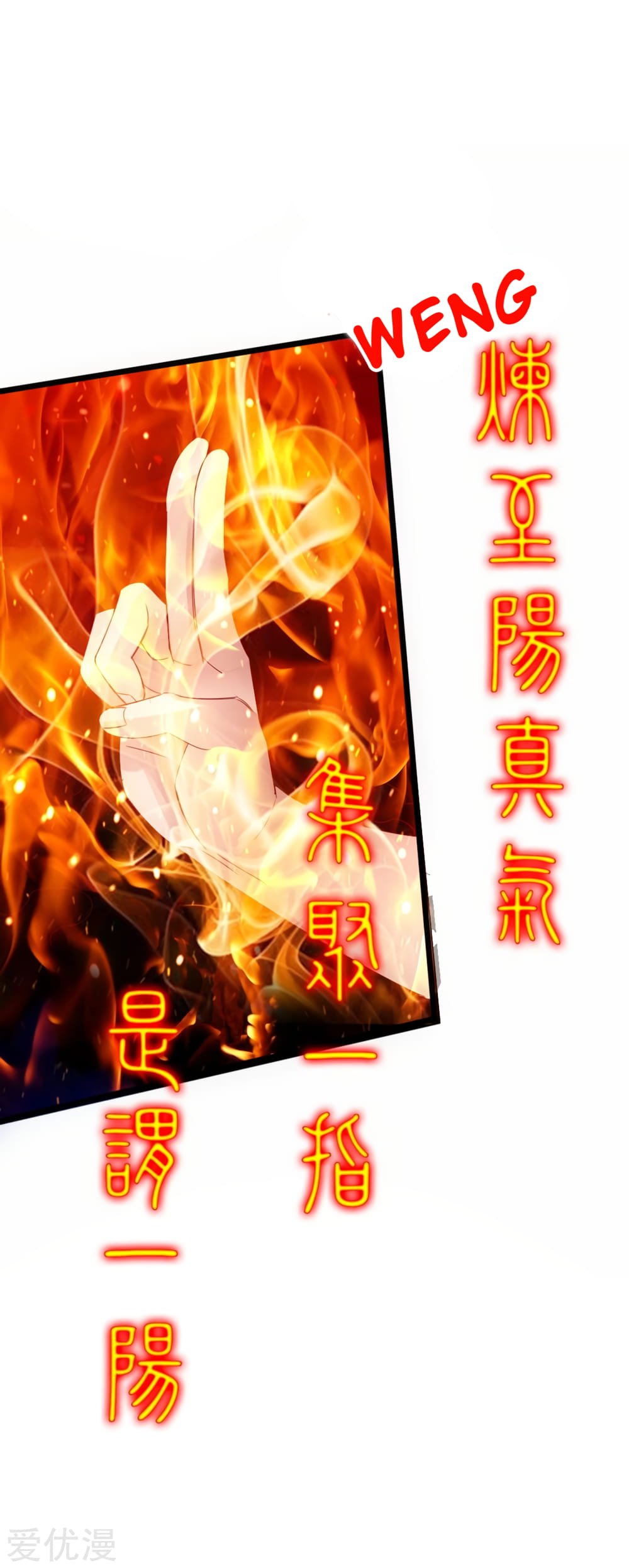 Banished Disciple's Counterattack Chapter 61 - 29