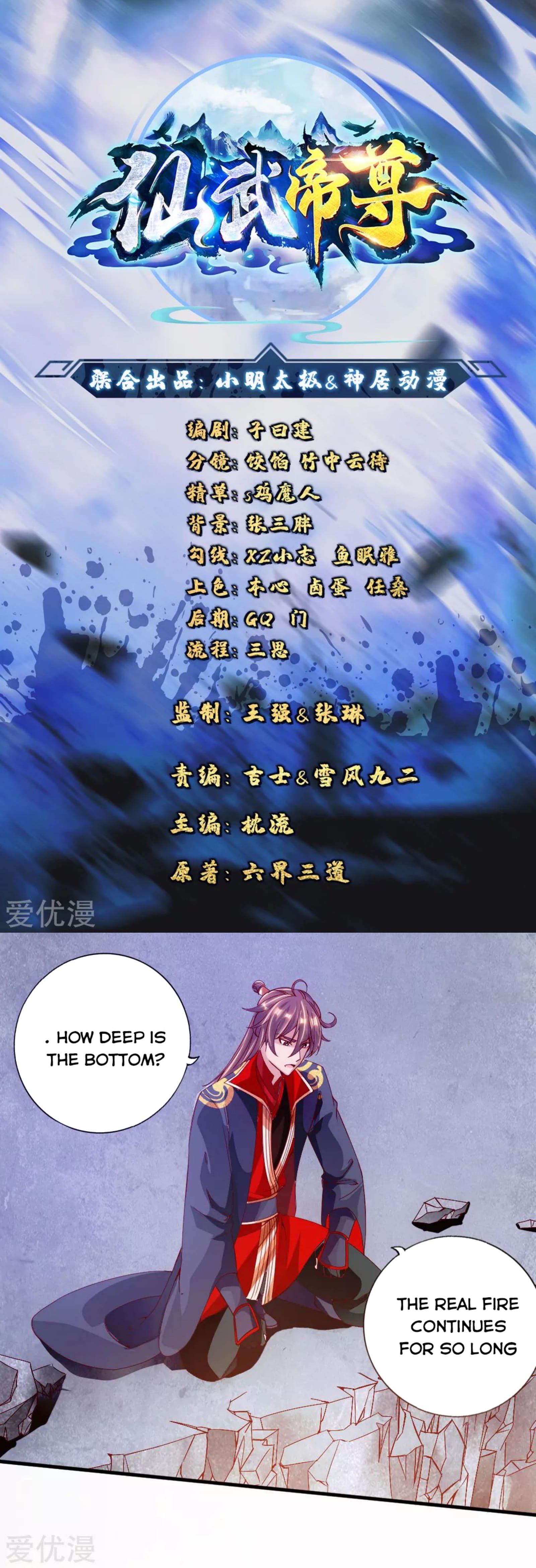 Banished Disciple's Counterattack Chapter 73 - 1