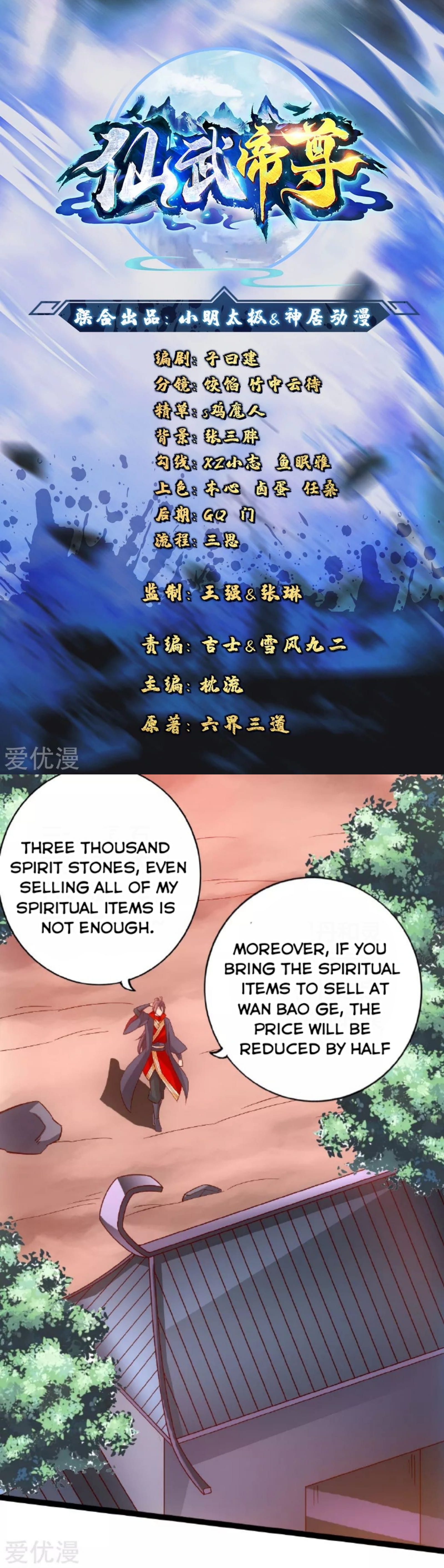 Banished Disciple's Counterattack Chapter 79 - 1