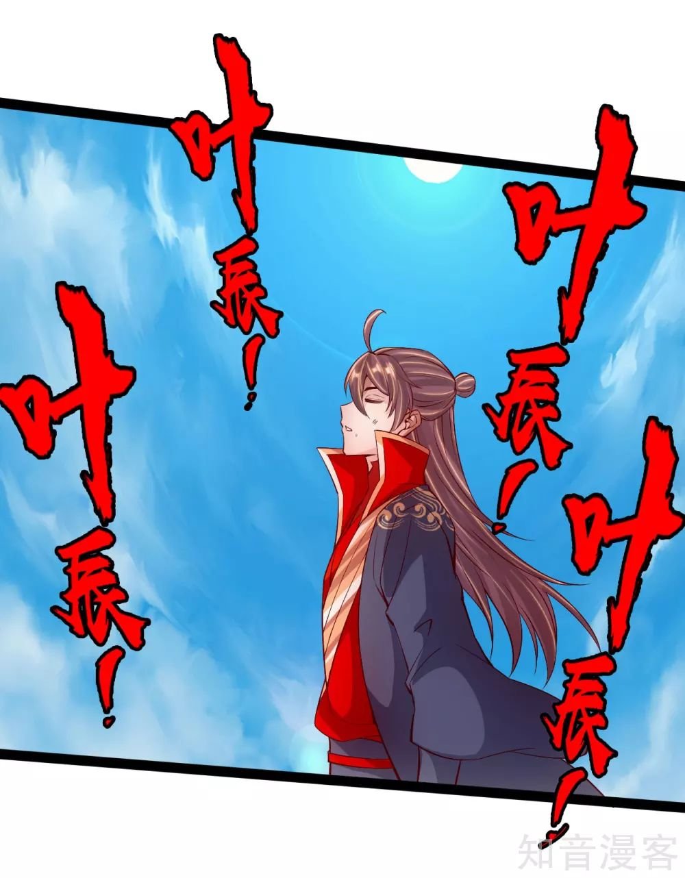 Banished Disciple's Counterattack Chapter 98 - 3