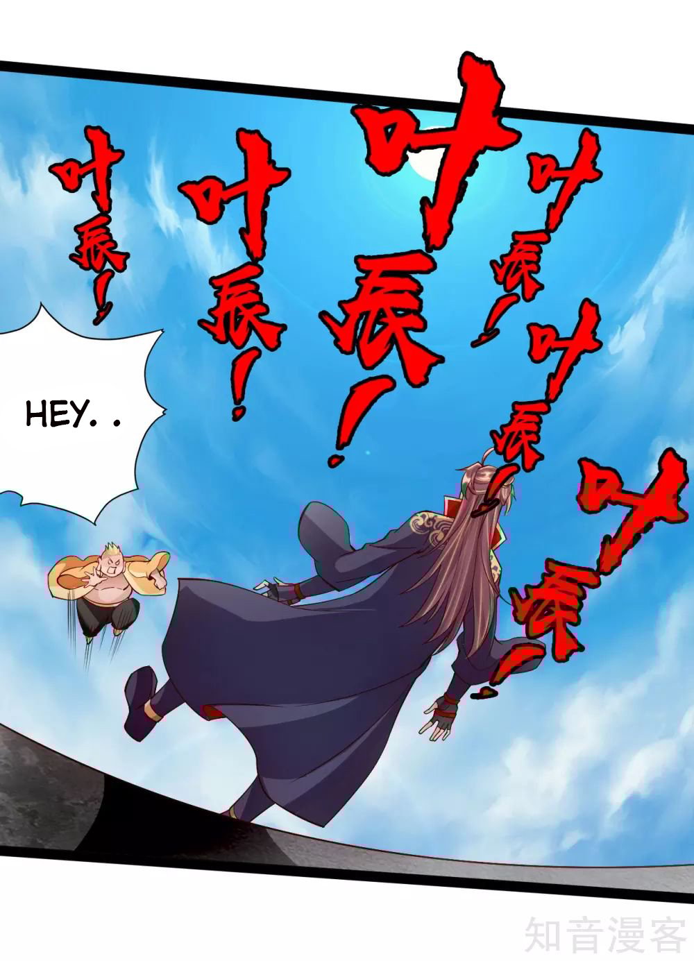 Banished Disciple's Counterattack Chapter 98 - 4