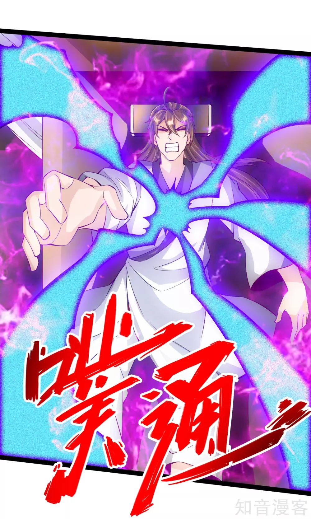 Banished Disciple's Counterattack Chapter 98 - 15