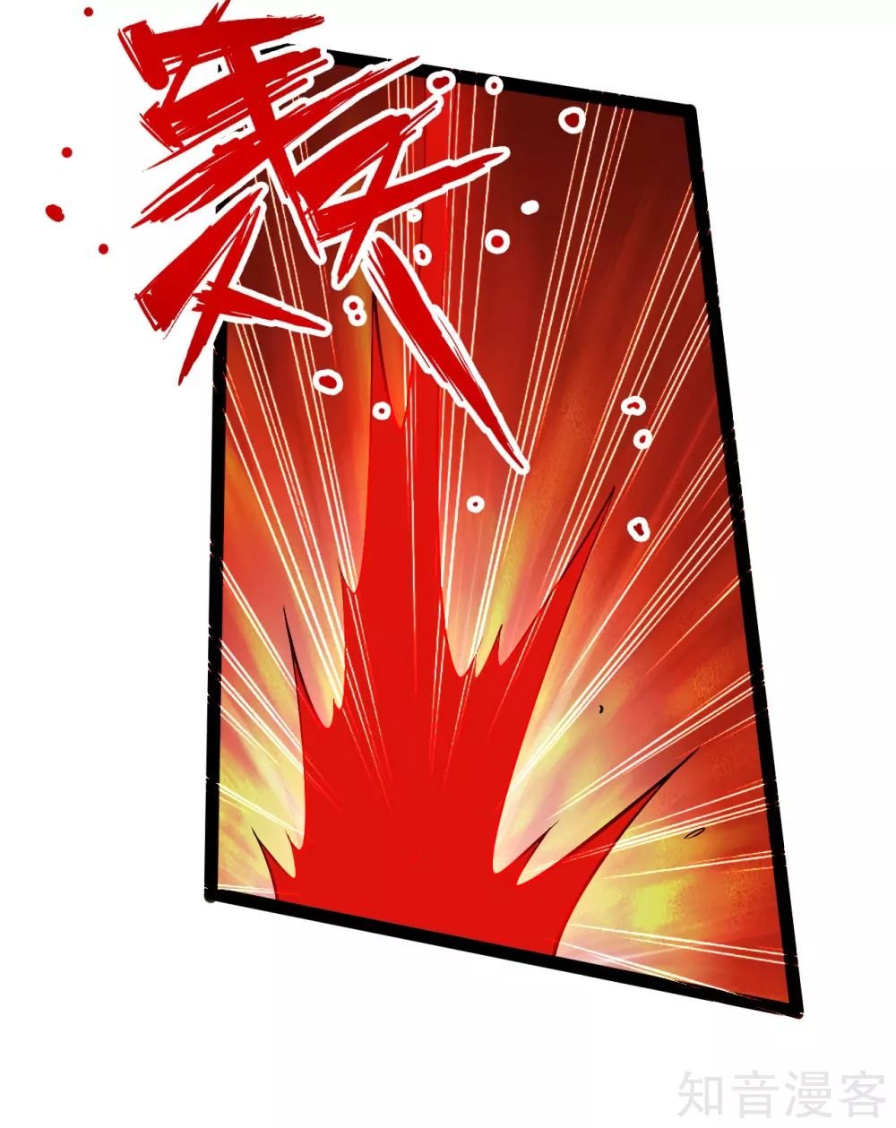 Banished Disciple's Counterattack Chapter 97 - 16