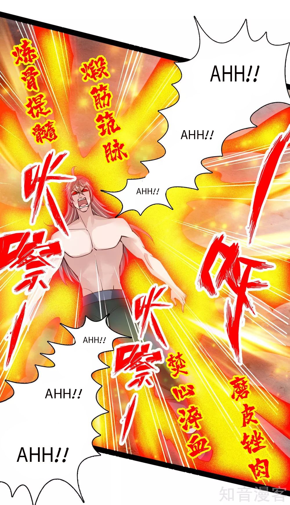 Banished Disciple's Counterattack Chapter 105 - 17