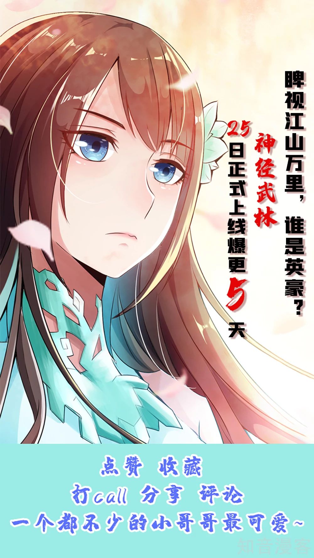 Banished Disciple's Counterattack Chapter 108 - 21