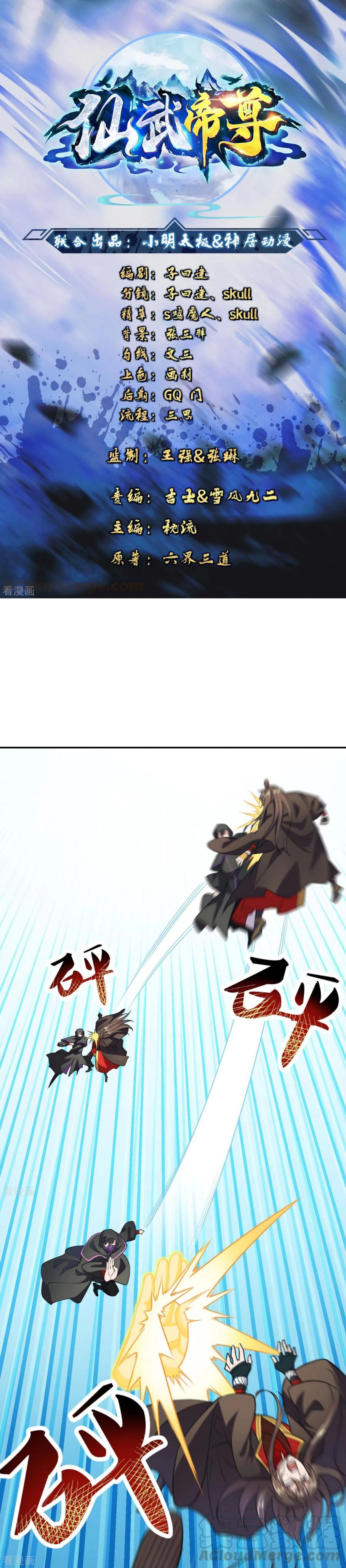 Banished Disciple's Counterattack Chapter 157 - 1