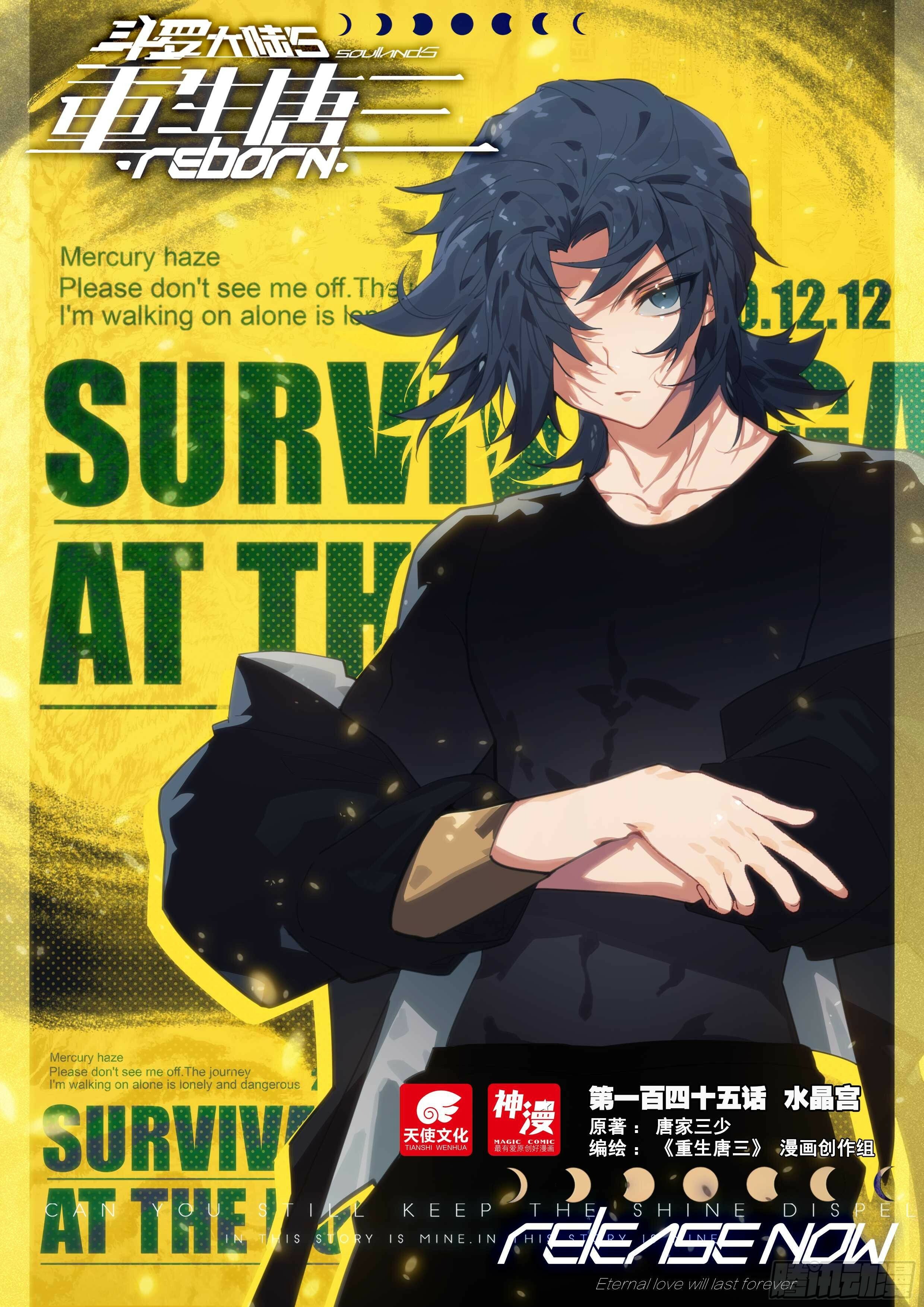 Soul Land V Chapter 145 - 1