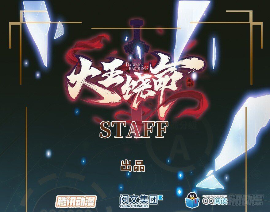 Spare Me, Great Lord! Chapter 3 - 2