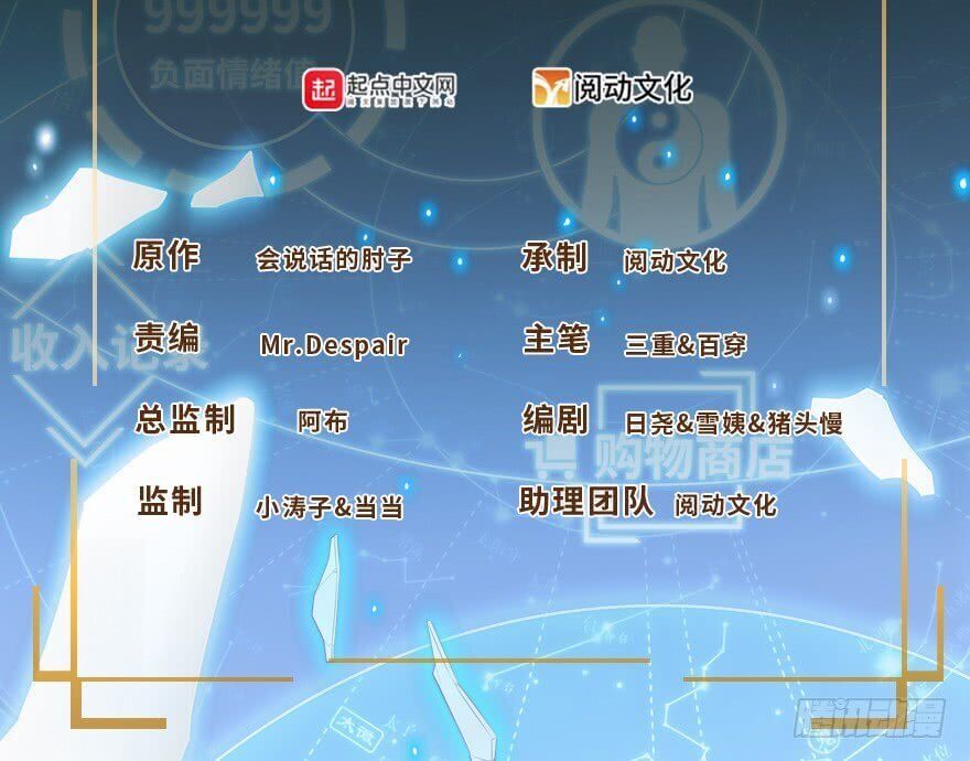 Spare Me, Great Lord! Chapter 3 - 3