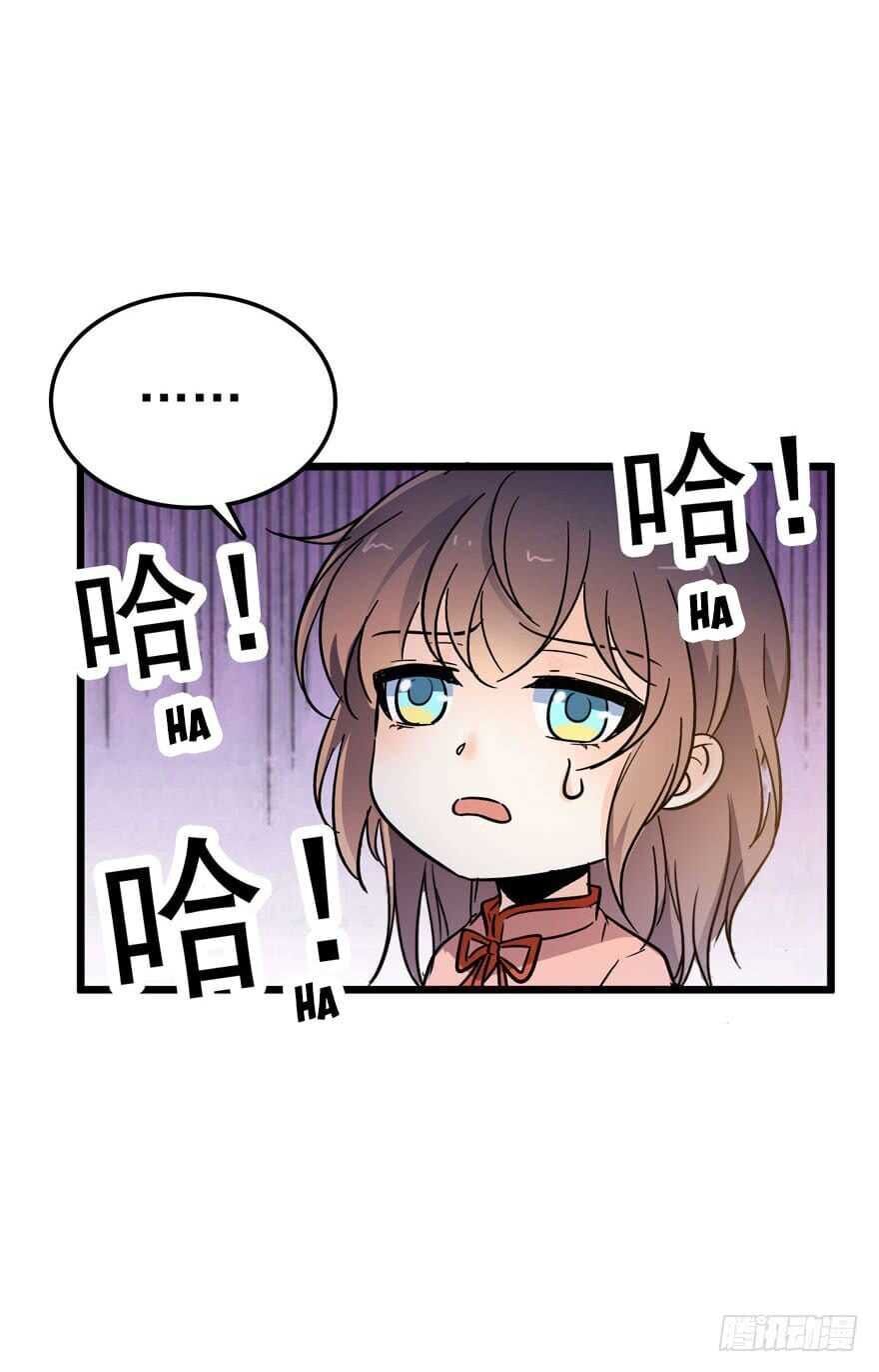 Spare Me, Great Lord! Chapter 3 - 41