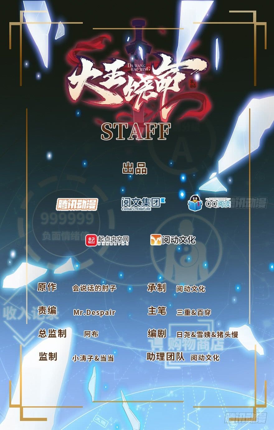 Spare Me, Great Lord! Chapter 6 - 2