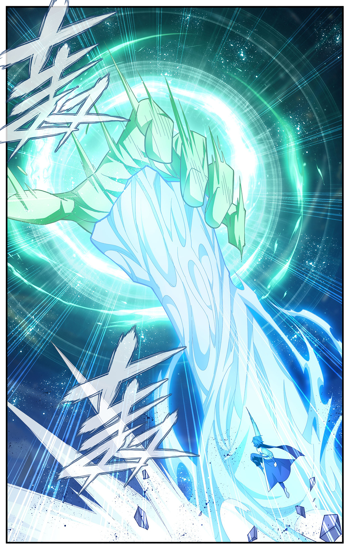 Battle Through the Heavens Chapter 416 - 8