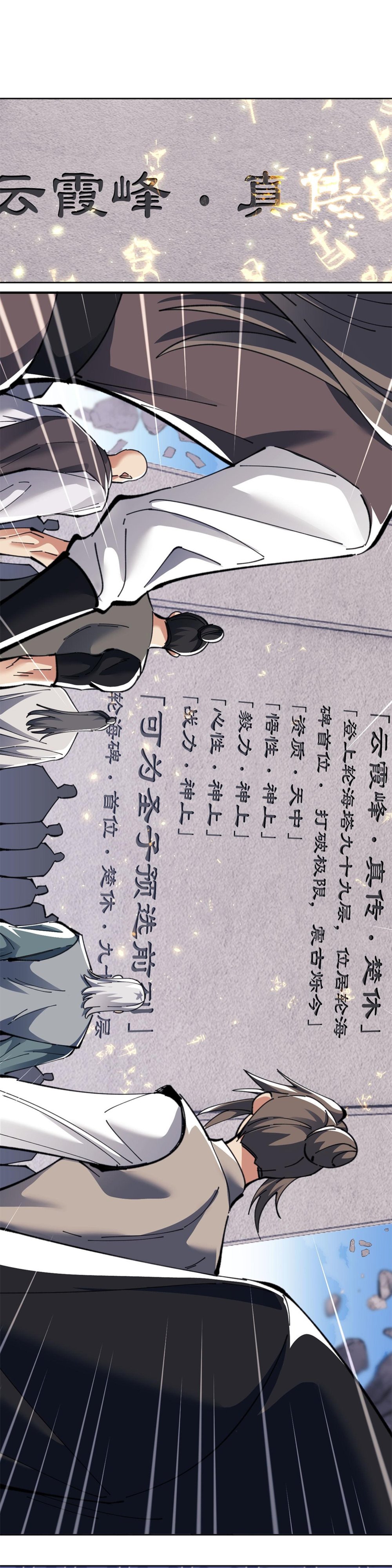 Master: This Villainous Disciple Is Not The Holy Child Chapter 11 - 14